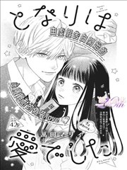 群像结构范本作品封面
